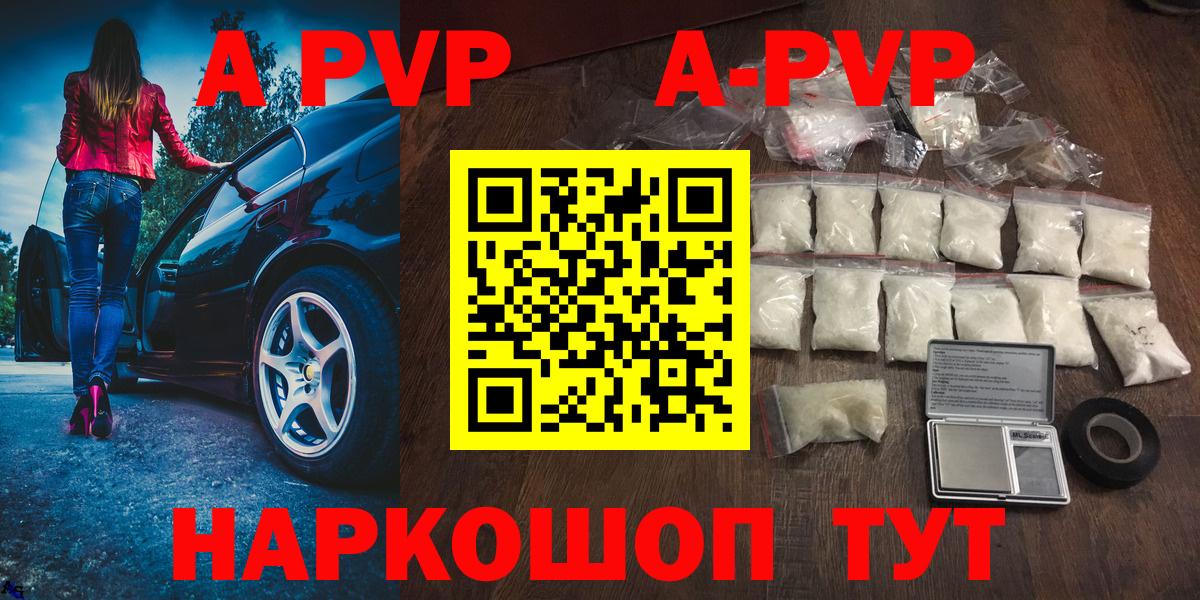 А ПВП Crystall  Alpha PVP мука  купить наркотик  Alfa_PVP СК КРИС  Мичуринск  Вход с VPN 