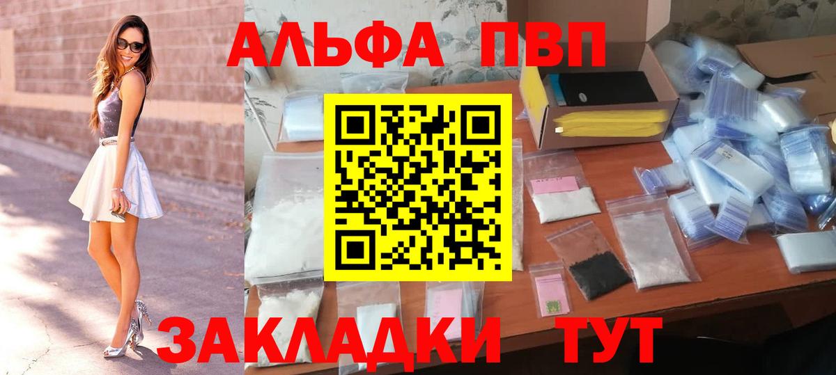 Альфа ПВП СК Мичуринск