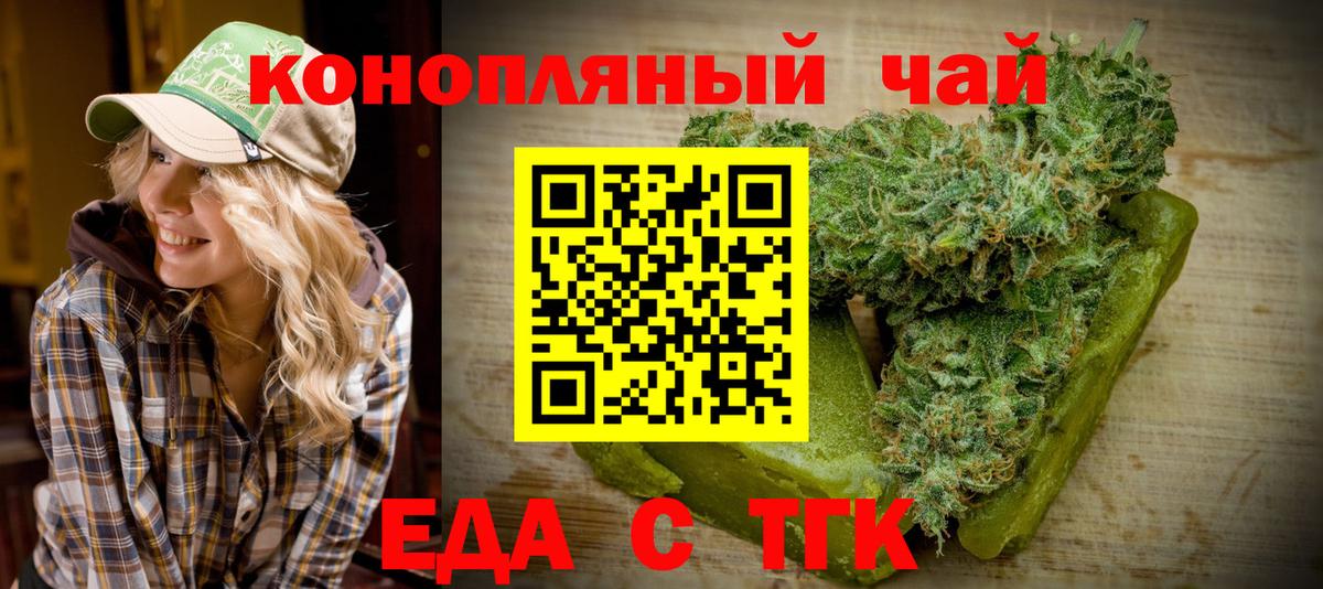 Печенье с ТГК конопля Мичуринск