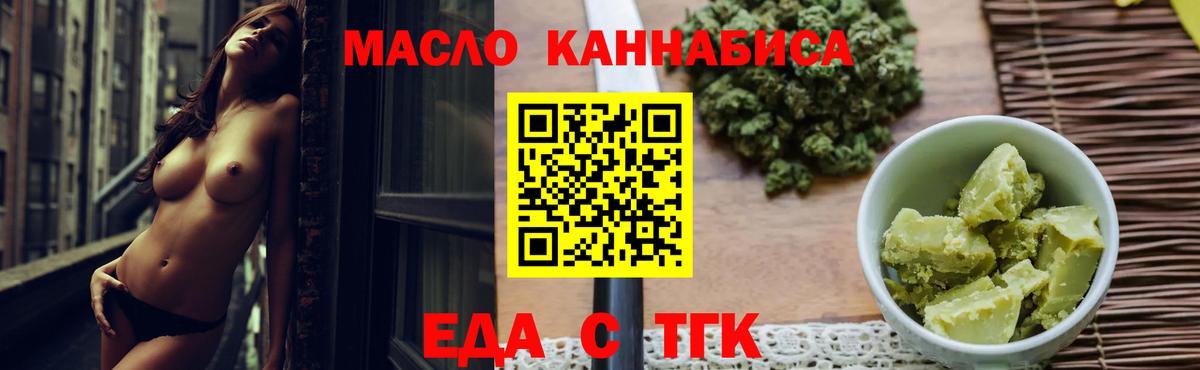 Печенье с ТГК марихуана  Вход с VPN  Мичуринск 