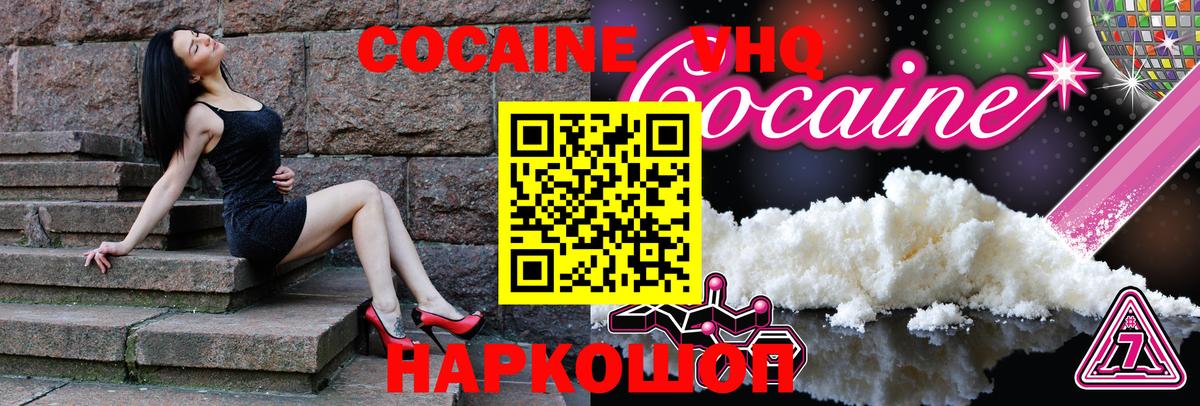 COCAIN Fish Scale Мичуринск
