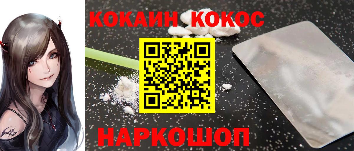 COCAIN  Вход с VPN  Cocaine 99%  купить наркотики цена  COCAIN Боливия  Мичуринск 