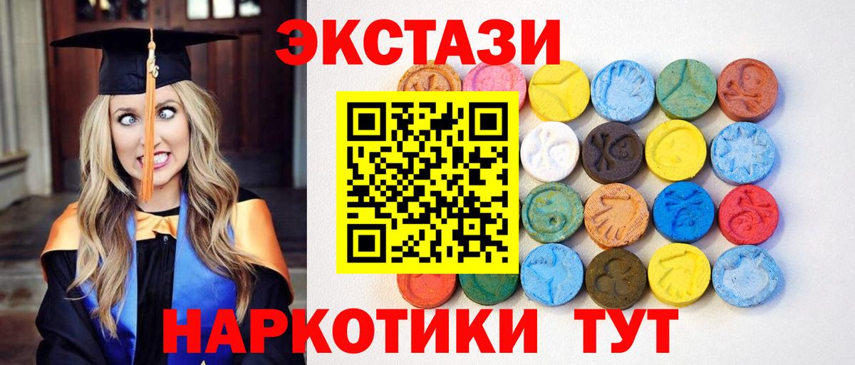 Ecstasy DUBAI  ЭКСТАЗИ  Ecstasy Дубай  купить  цена  Вход с VPN  Мичуринск 
