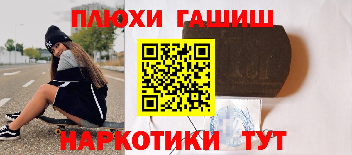 Гашиш hashish Мичуринск