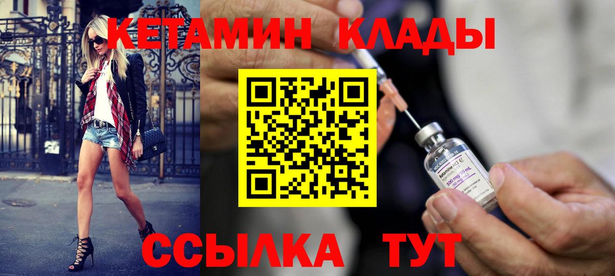 Кетамин VHQ  hydra ССЫЛКА  КЕТАМИН VHQ  Мичуринск  Вход с VPN 
