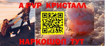 apvp Татарск