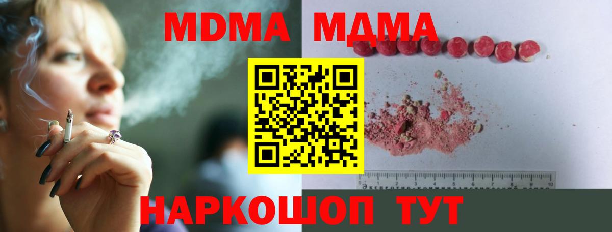 МДМА Molly  МДМА кристаллы  Мичуринск  Вход с VPN 