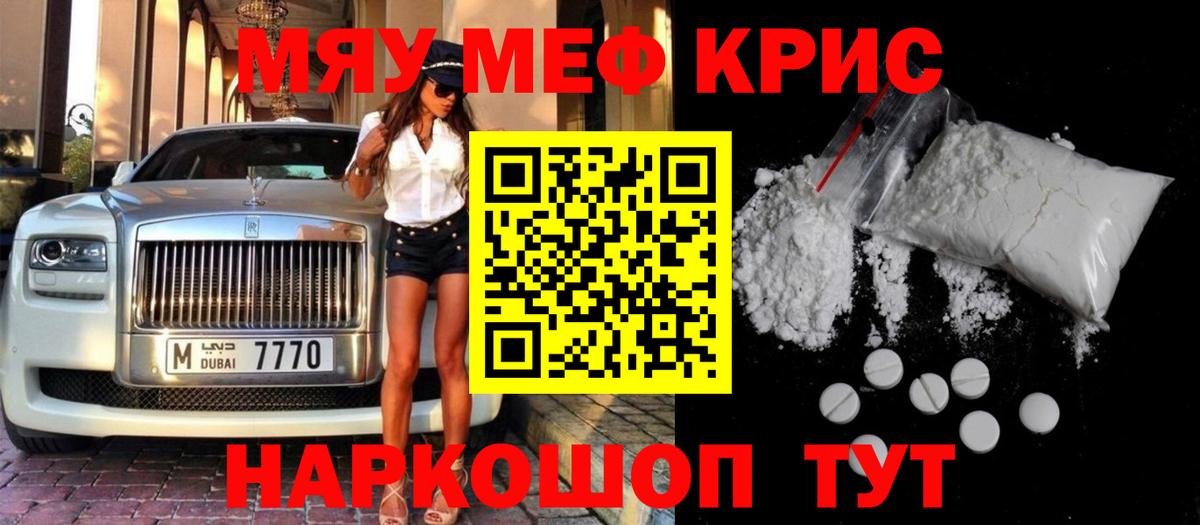 Меф  Мефедрон  Вход с VPN  МЕФ кристаллы  МЯУ-МЯУ 4 MMC  Мичуринск 