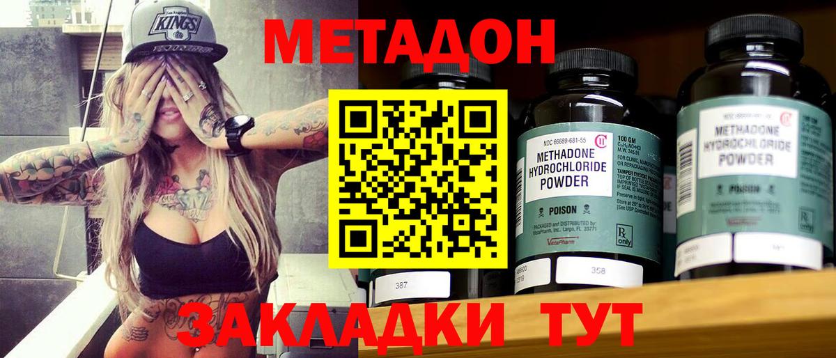 Метадон белоснежный  Вход с VPN  Метадон кристалл  MEGA маркетплейс  Мичуринск 