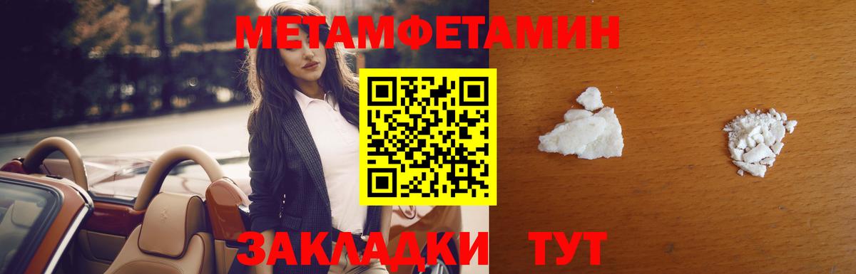 Первитин Декстрометамфетамин 99.9% Мичуринск