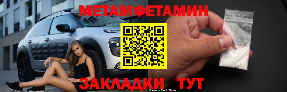 Мичуринск  Метамфетамин кристалл  Вход с VPN 