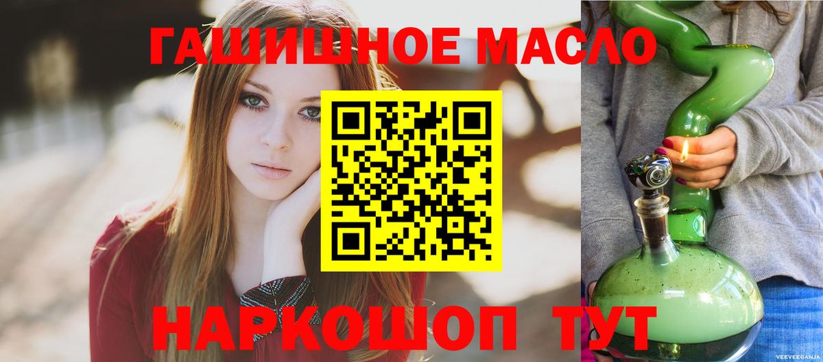 ТГК вейп  Вход с VPN  Мичуринск 