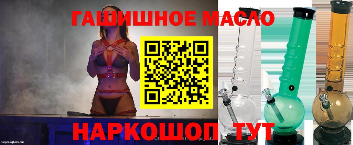 ТГК вейп Мичуринск
