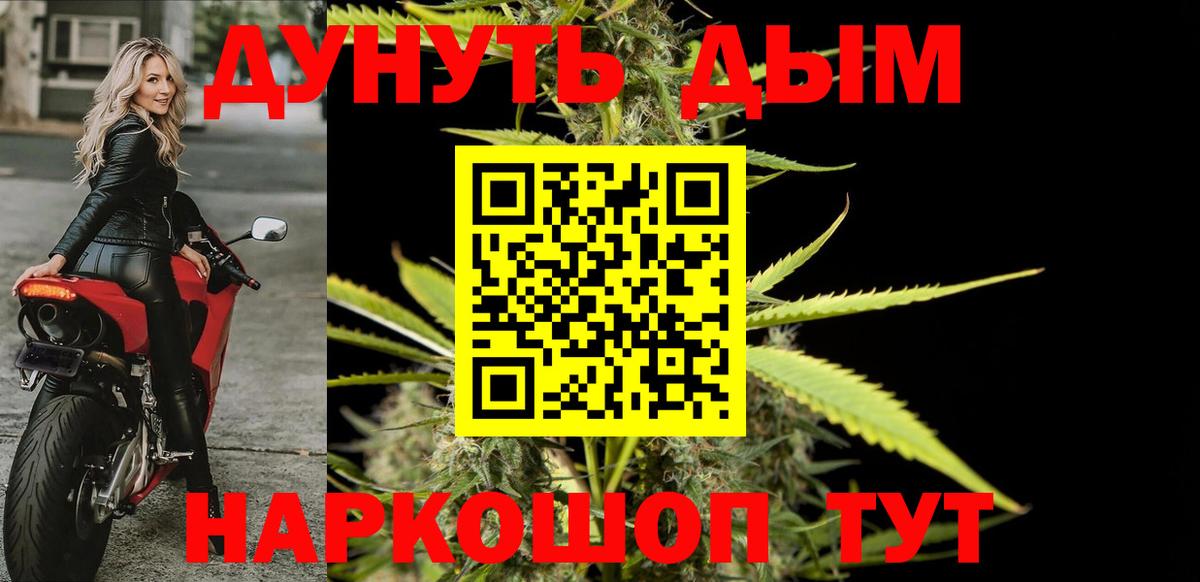 Шишки марихуана Bruce Banner Мичуринск