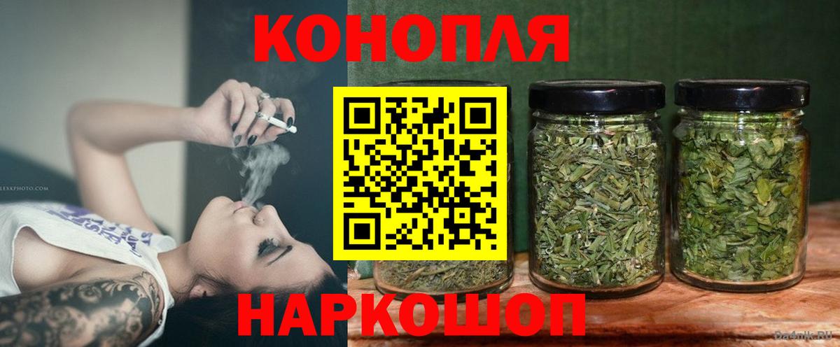 Мичуринск  Бошки марихуана SATIVA & INDICA  Конопля OG Kush  Вход с VPN  Бошки марихуана планчик 